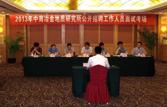 我所2013年公開招聘工作人員面試順利進(jìn)行