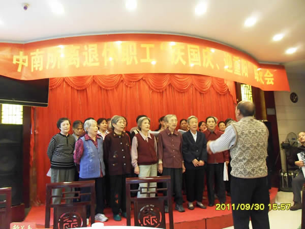 我所舉行二0一一年度離退休職工 “慶國慶，迎重陽”聯(lián)歡會(huì)
