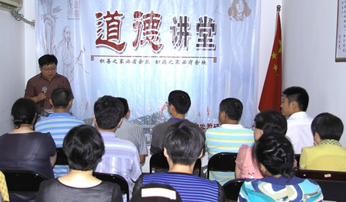 道德講堂第一課開講