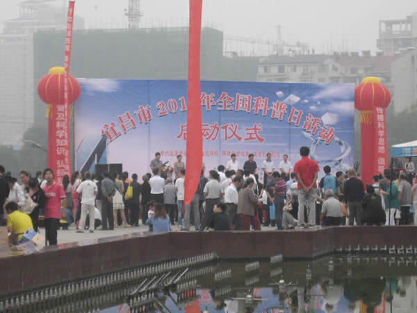 我所參加“全國科普日”活動